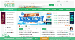 Desktop Screenshot of hzrc.com.cn