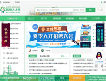 Tablet Screenshot of hzrc.com.cn